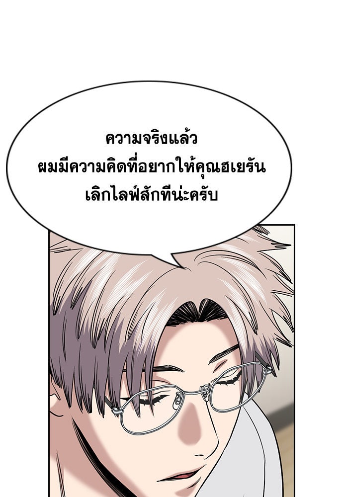 การศึกษาที่แท้จริง - หน้า 52