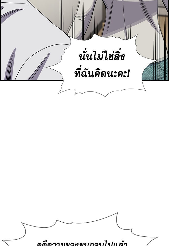 การศึกษาที่แท้จริง - หน้า 55