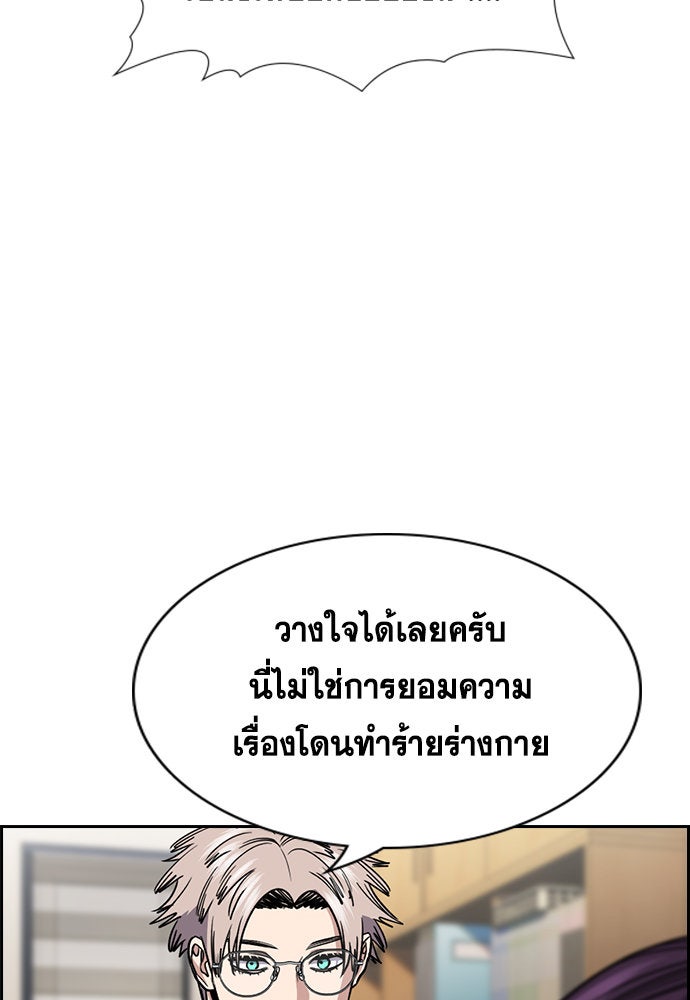 การศึกษาที่แท้จริง - หน้า 57