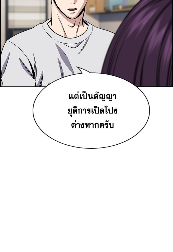 การศึกษาที่แท้จริง - หน้า 58