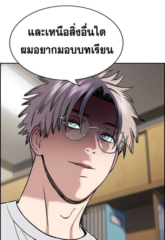 การศึกษาที่แท้จริง - หน้า 59