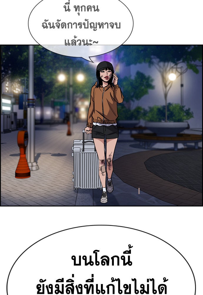 การศึกษาที่แท้จริง - หน้า 61