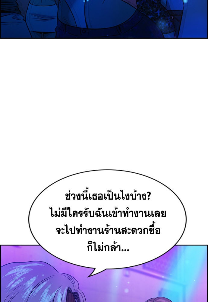 การศึกษาที่แท้จริง - หน้า 68