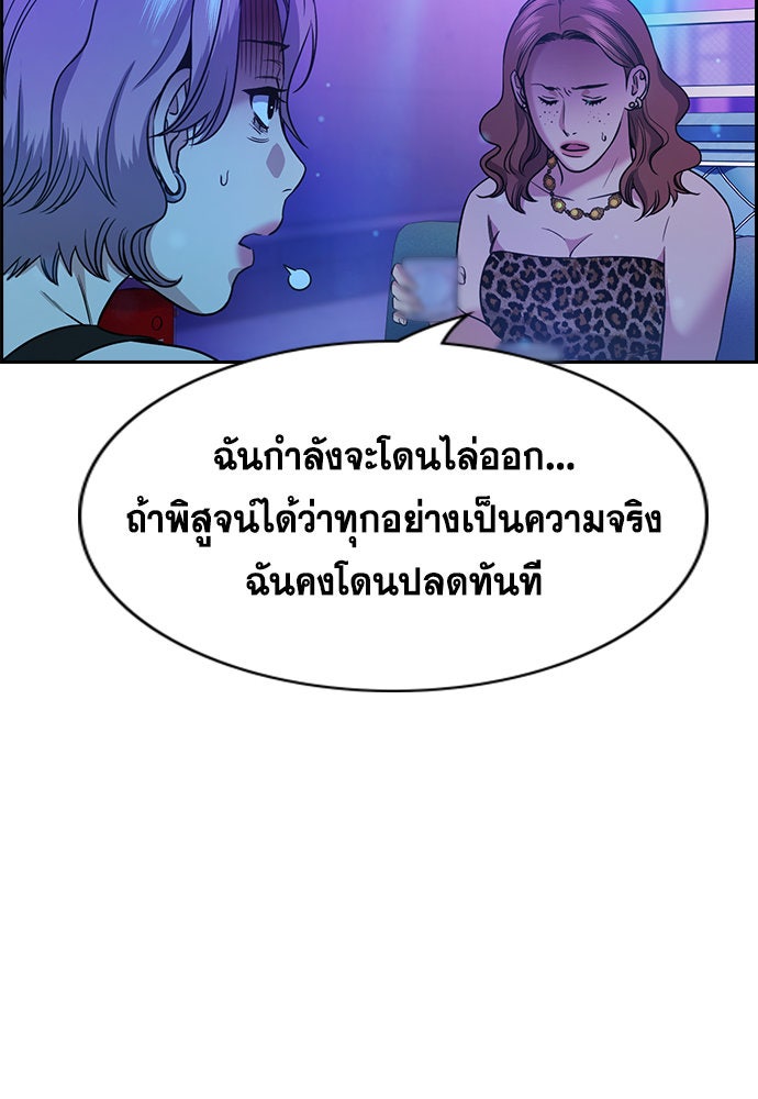 การศึกษาที่แท้จริง - หน้า 69