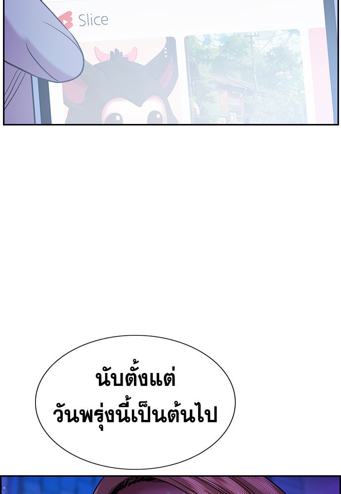 การศึกษาที่แท้จริง - หน้า 83
