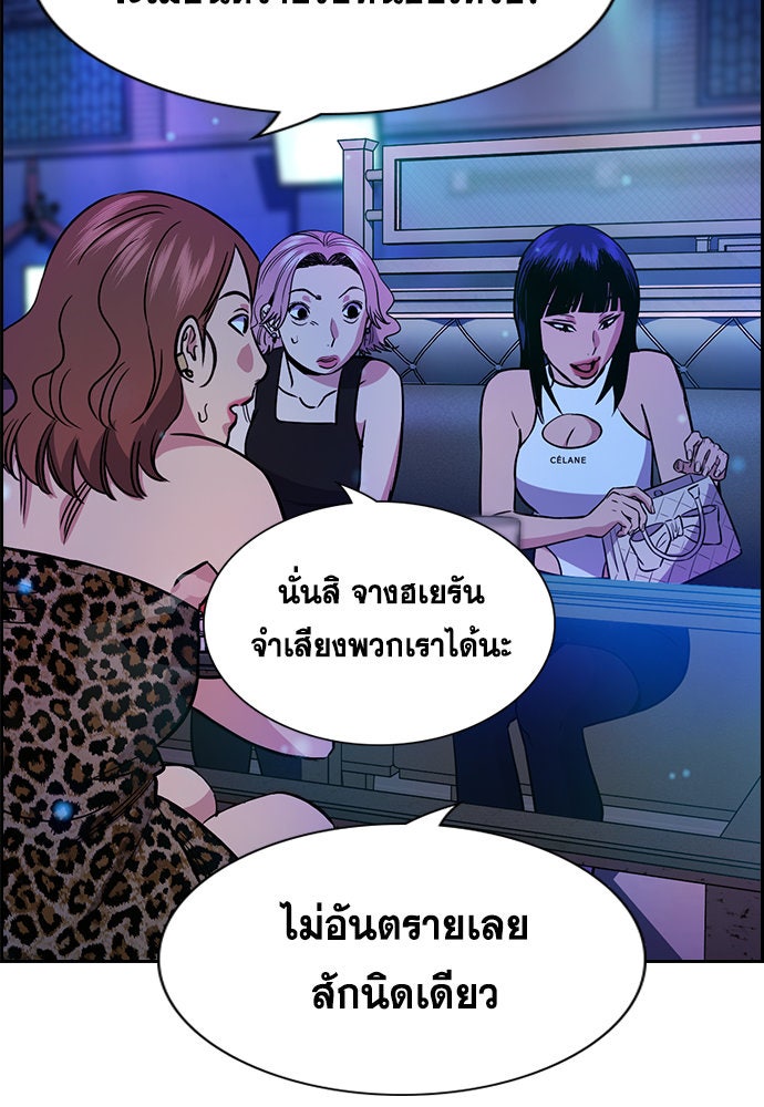 การศึกษาที่แท้จริง - หน้า 87