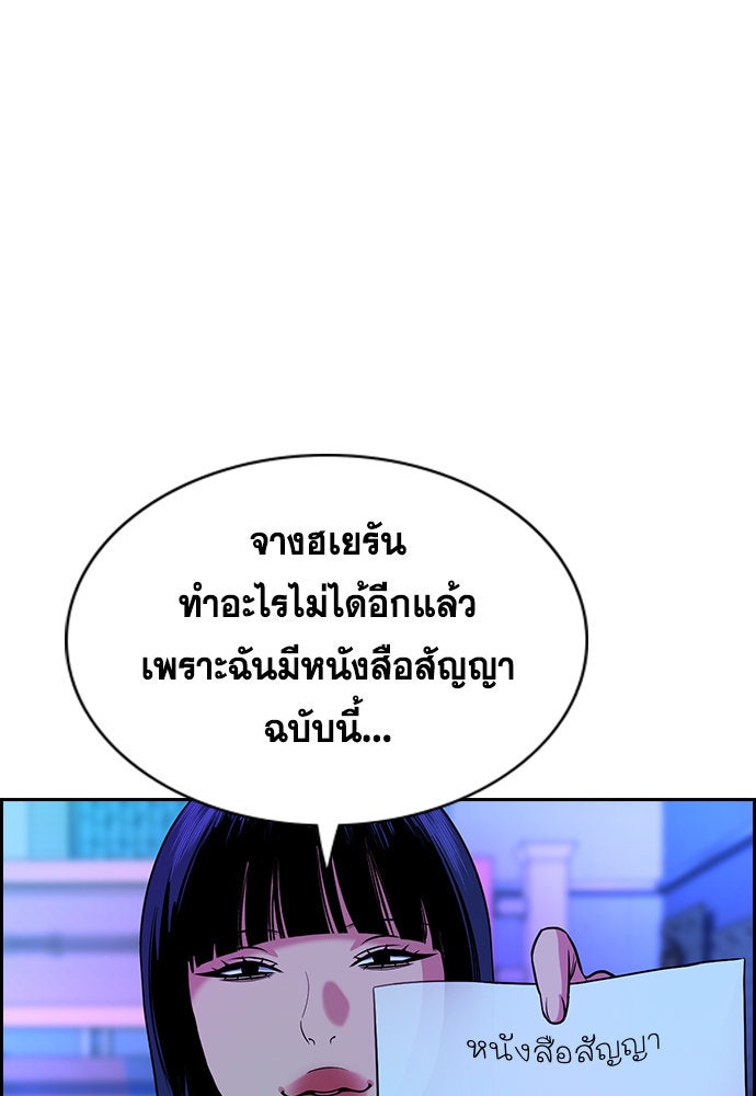 การศึกษาที่แท้จริง - หน้า 88