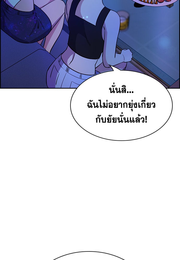 การศึกษาที่แท้จริง - หน้า 92