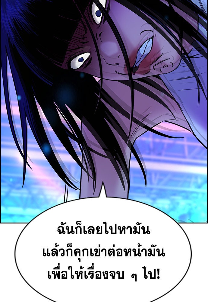 การศึกษาที่แท้จริง - หน้า 99