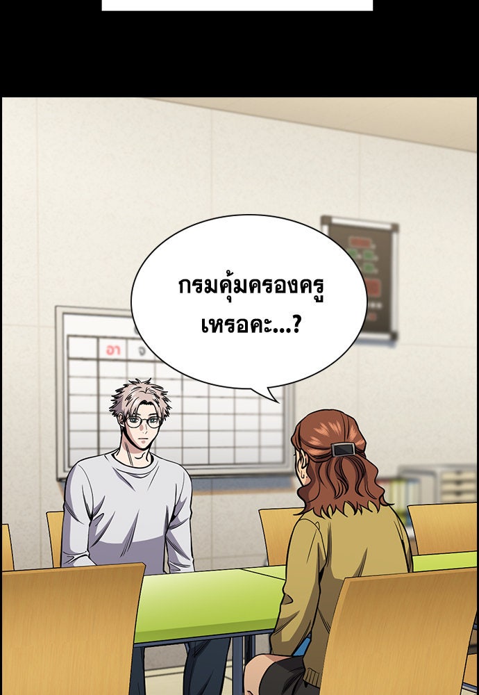 การศึกษาที่แท้จริง - หน้า 2