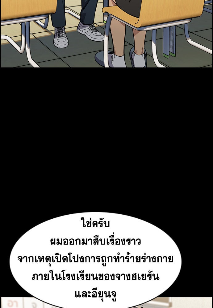 การศึกษาที่แท้จริง - หน้า 3