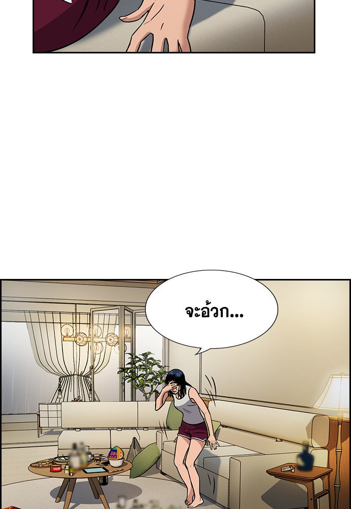การศึกษาที่แท้จริง - หน้า 32