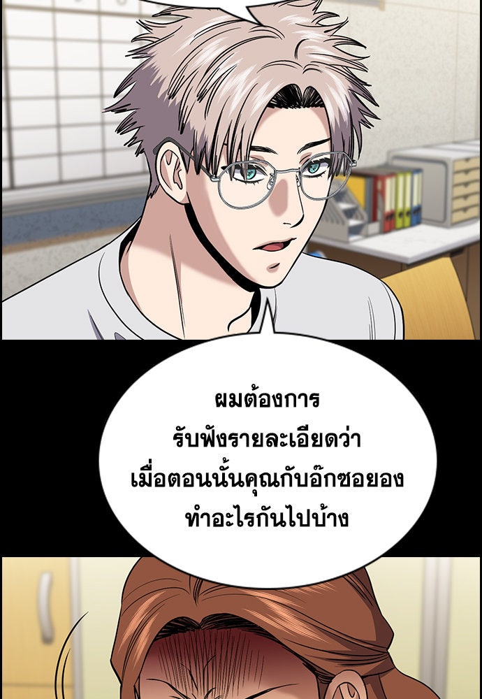 การศึกษาที่แท้จริง - หน้า 4