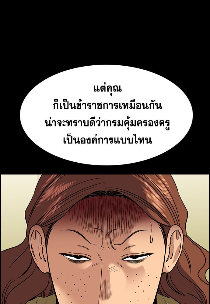 การศึกษาที่แท้จริง - หน้า 7