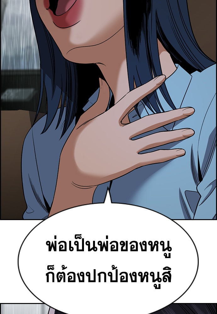การศึกษาที่แท้จริง - หน้า 71