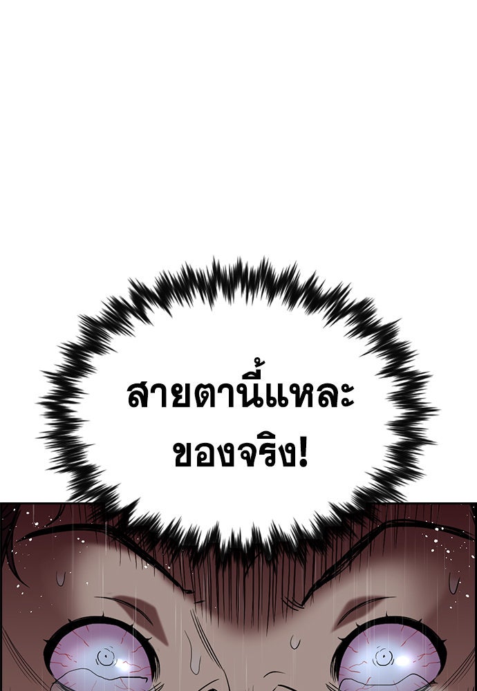 การศึกษาที่แท้จริง - หน้า 10