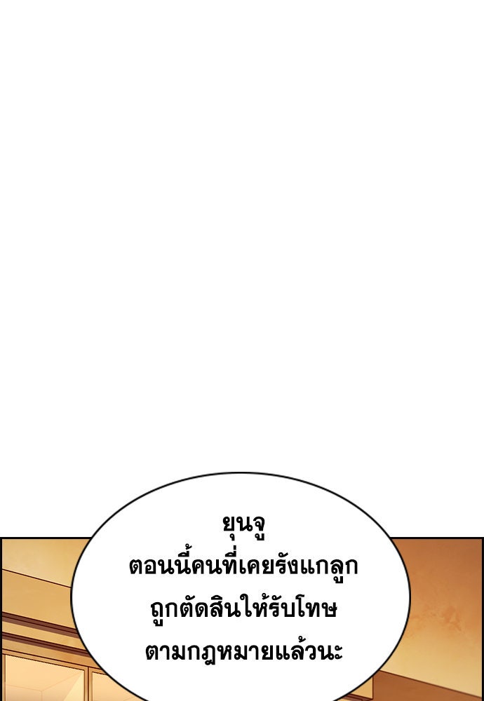 การศึกษาที่แท้จริง - หน้า 101