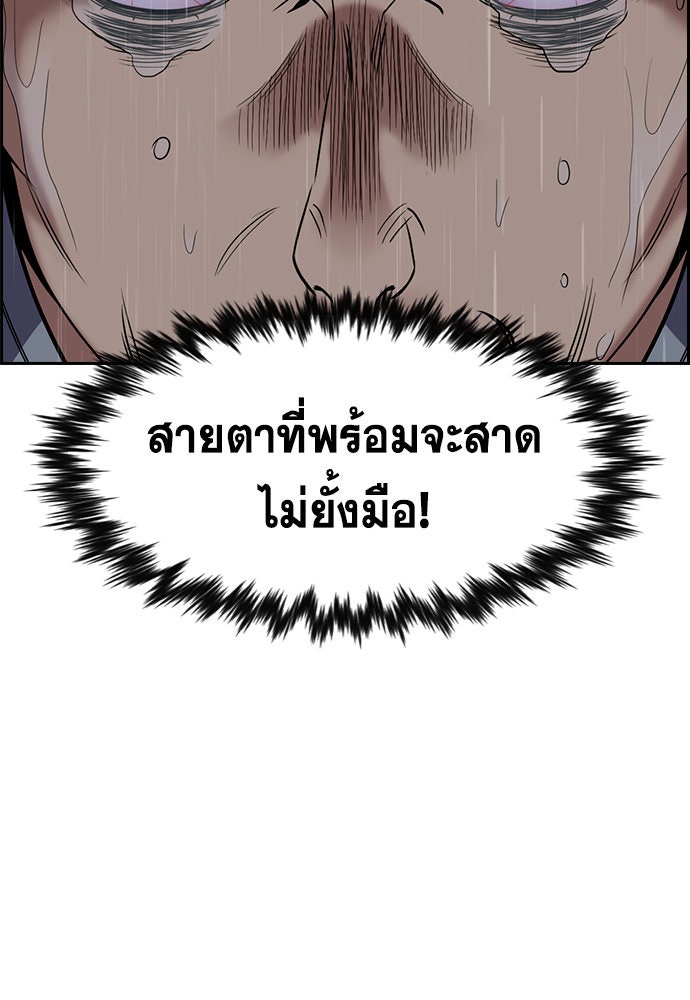 การศึกษาที่แท้จริง - หน้า 11