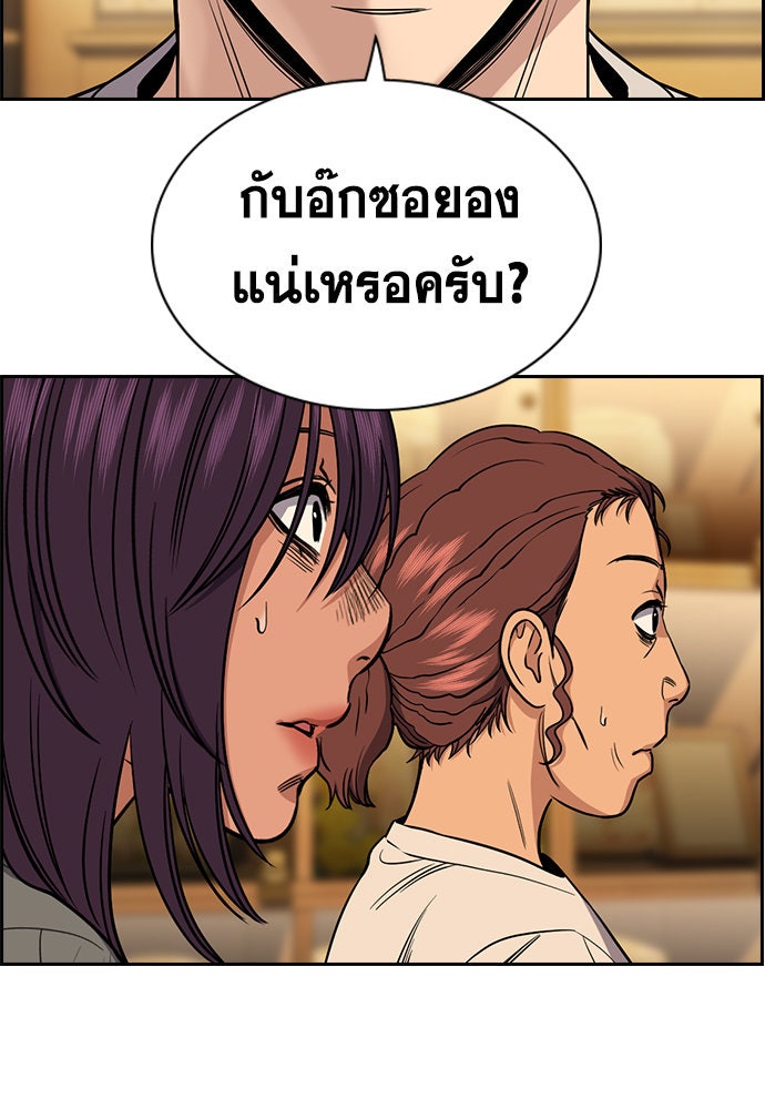 การศึกษาที่แท้จริง - หน้า 111