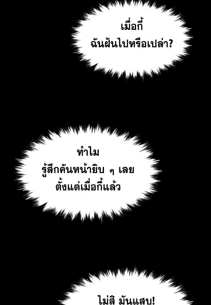 การศึกษาที่แท้จริง - หน้า 25