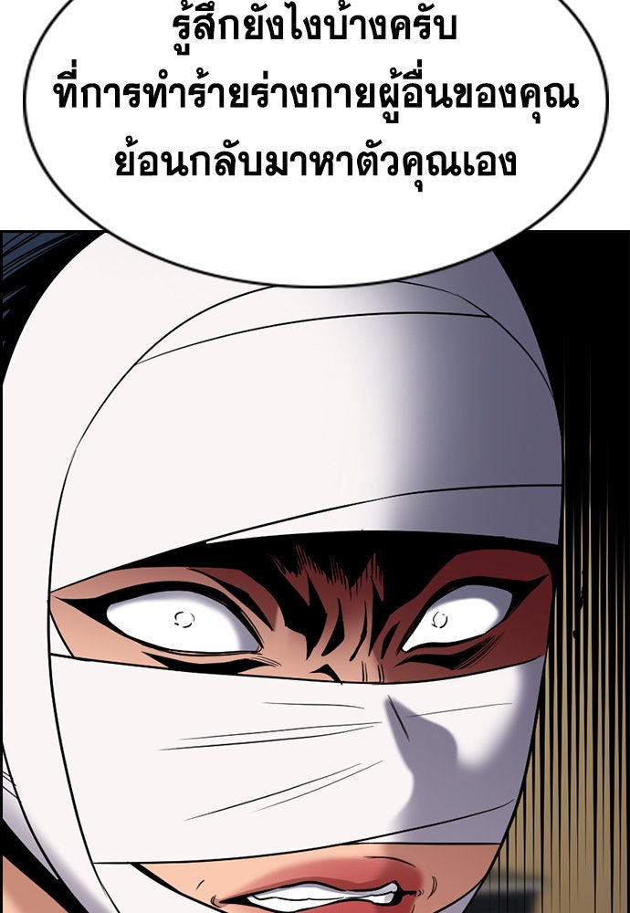 การศึกษาที่แท้จริง - หน้า 34
