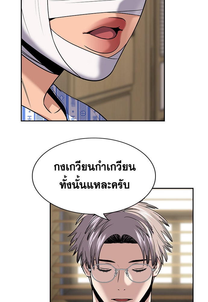การศึกษาที่แท้จริง - หน้า 36