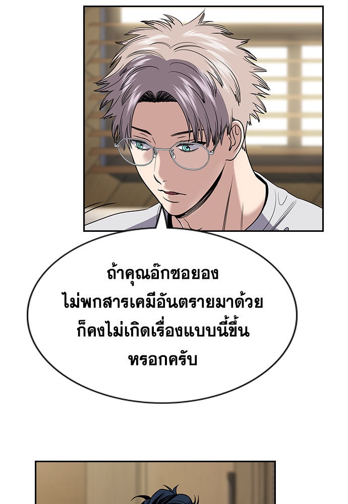 การศึกษาที่แท้จริง - หน้า 38