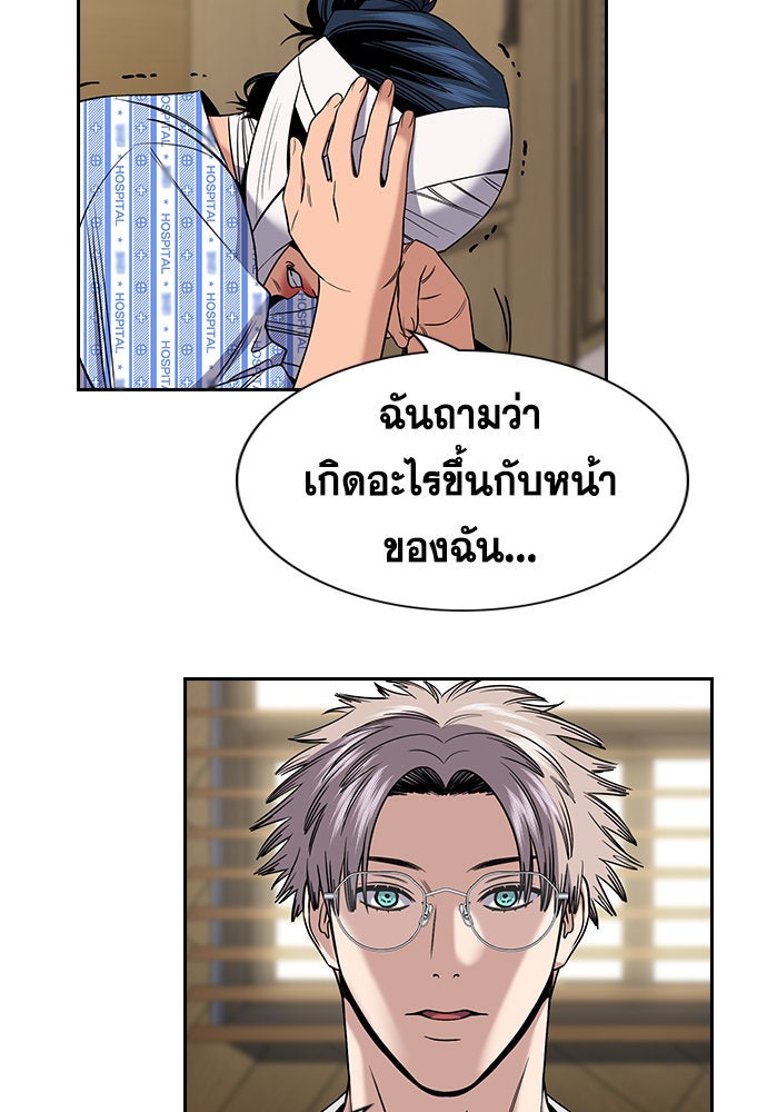 การศึกษาที่แท้จริง - หน้า 39