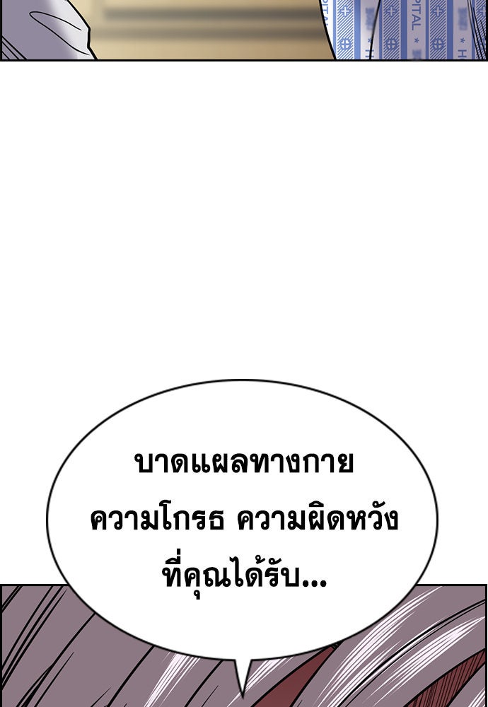 การศึกษาที่แท้จริง - หน้า 47