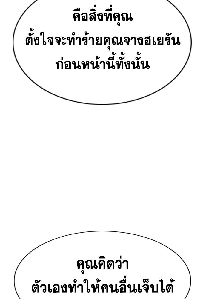 การศึกษาที่แท้จริง - หน้า 49