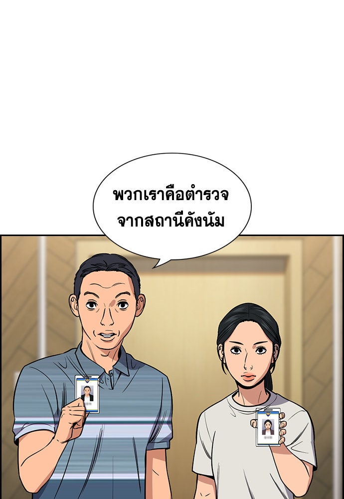 การศึกษาที่แท้จริง - หน้า 53