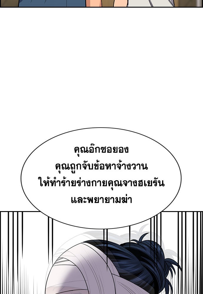 การศึกษาที่แท้จริง - หน้า 54