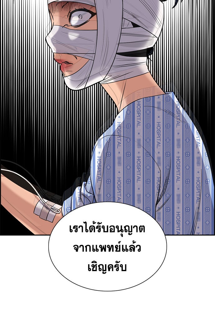 การศึกษาที่แท้จริง - หน้า 55