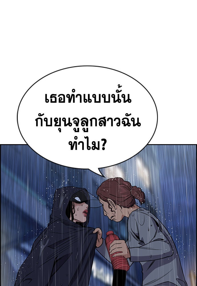 การศึกษาที่แท้จริง - หน้า 7
