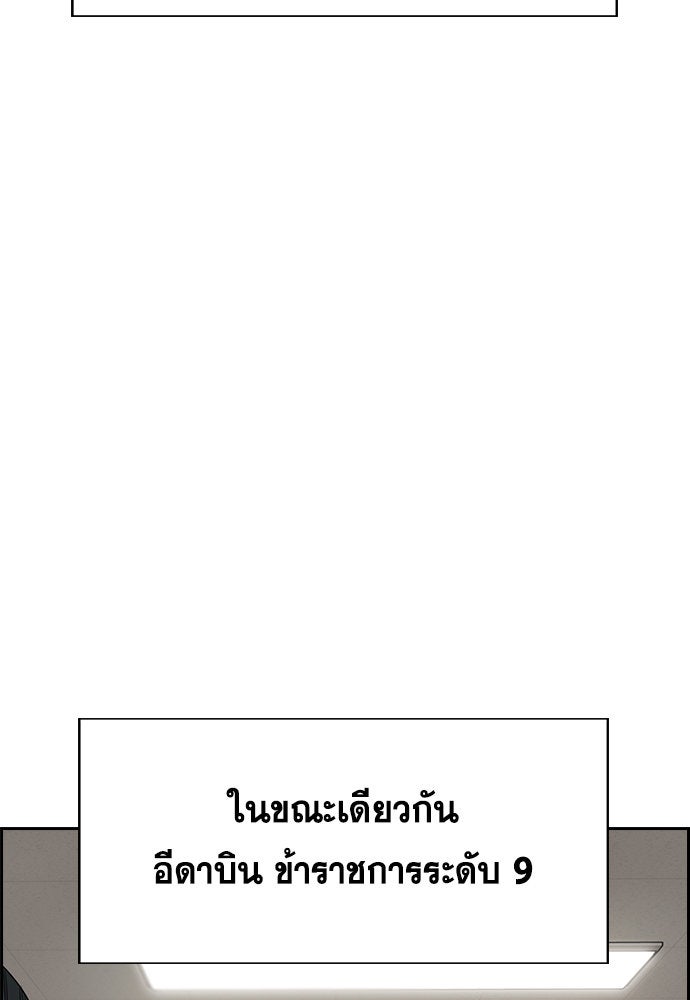 การศึกษาที่แท้จริง - หน้า 73