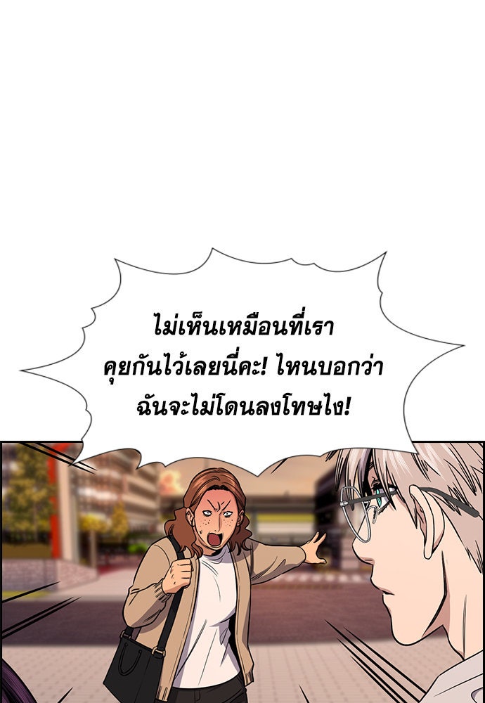 การศึกษาที่แท้จริง - หน้า 77