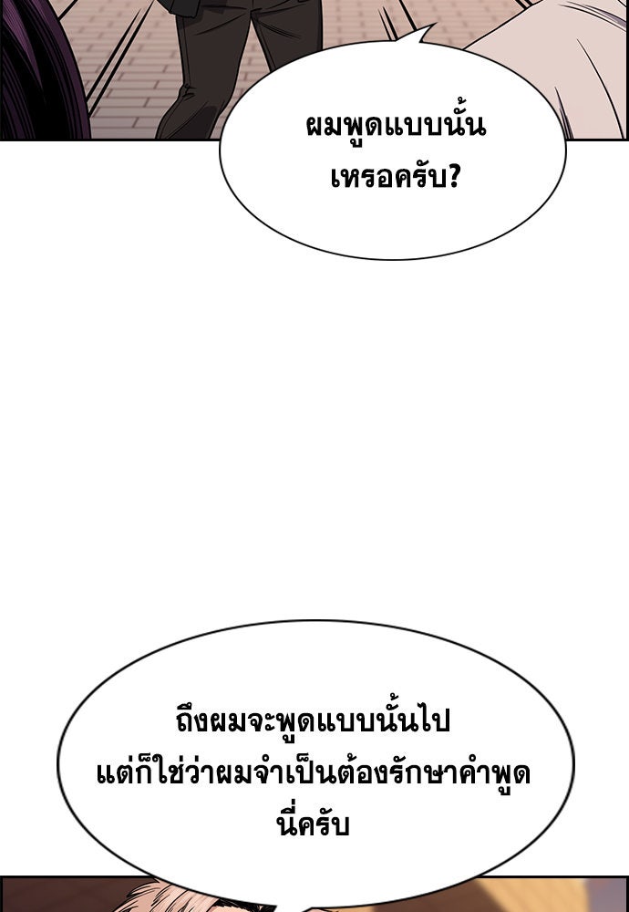 การศึกษาที่แท้จริง - หน้า 78