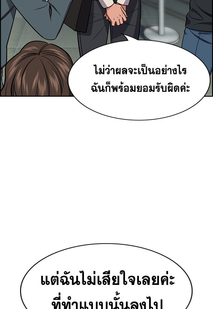 การศึกษาที่แท้จริง - หน้า 88
