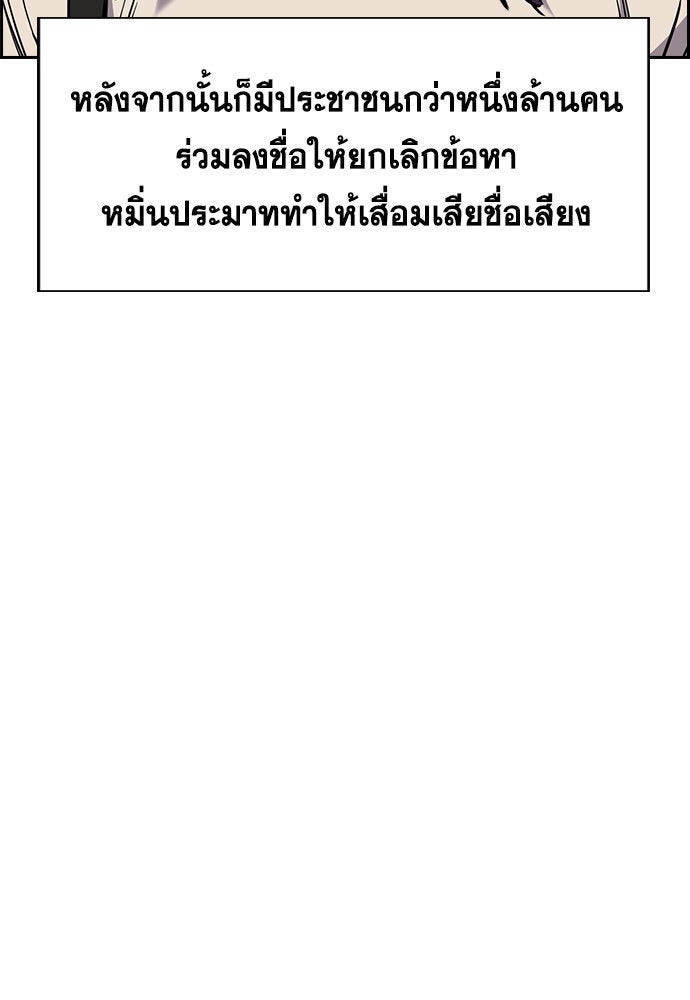 การศึกษาที่แท้จริง - หน้า 90