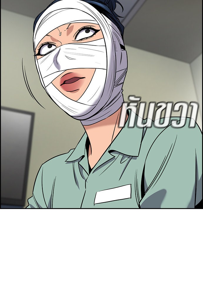การศึกษาที่แท้จริง - หน้า 93
