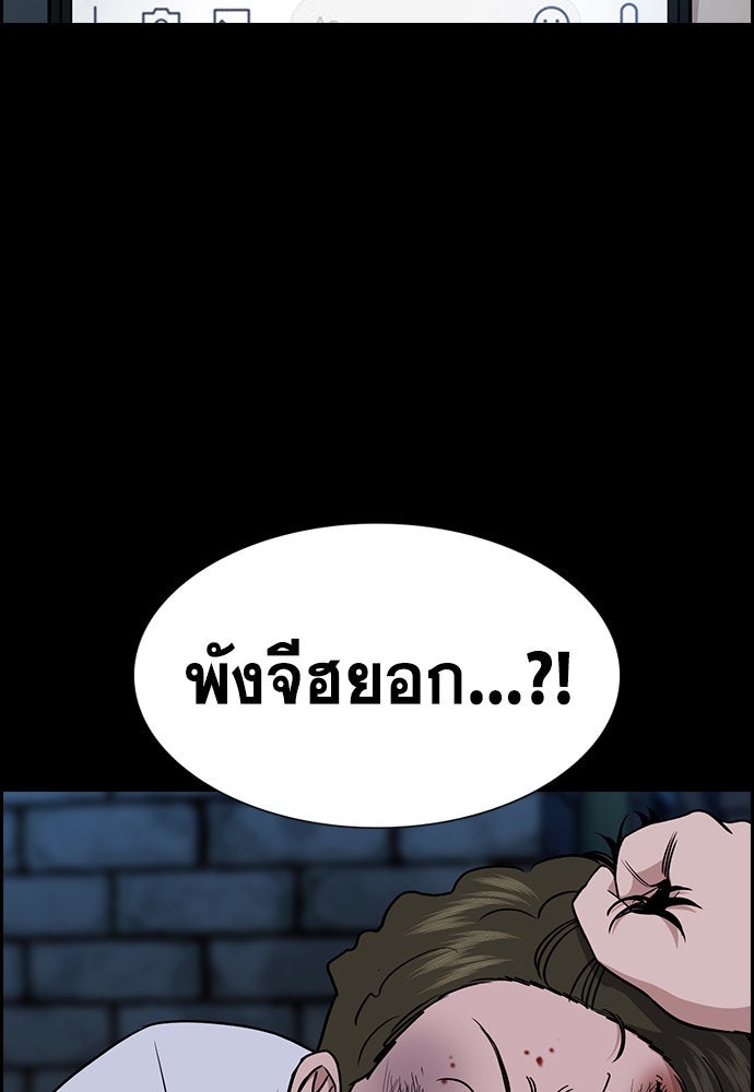 การศึกษาที่แท้จริง - หน้า 103