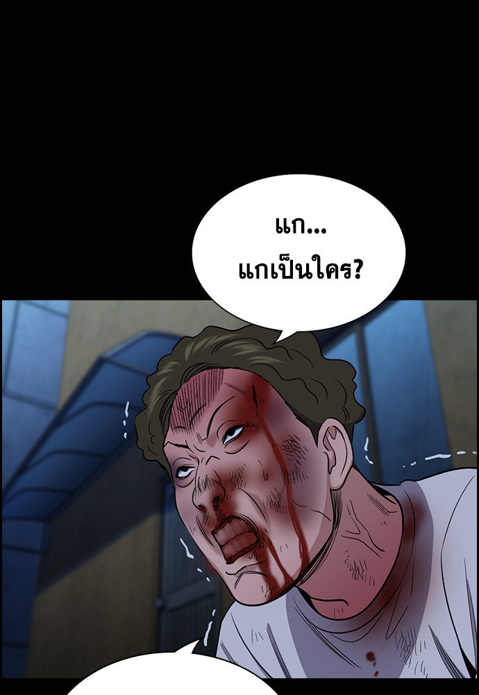 การศึกษาที่แท้จริง - หน้า 109