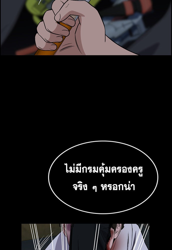 การศึกษาที่แท้จริง - หน้า 119