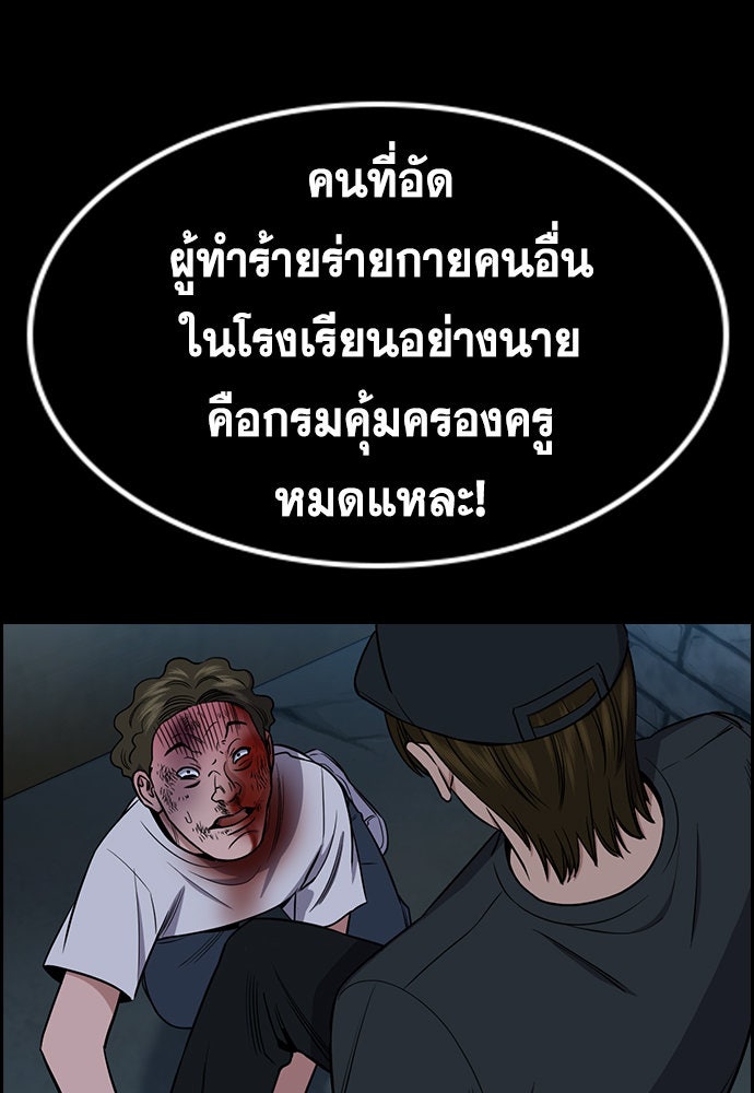 การศึกษาที่แท้จริง - หน้า 121