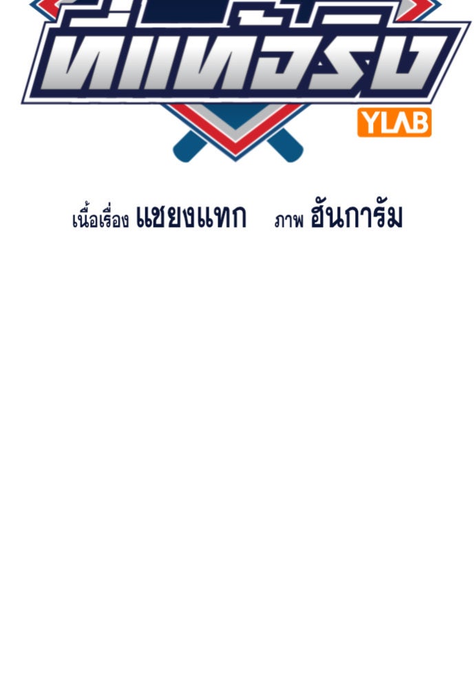 การศึกษาที่แท้จริง - หน้า 27