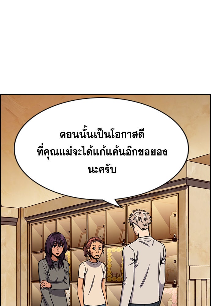 การศึกษาที่แท้จริง - หน้า 28
