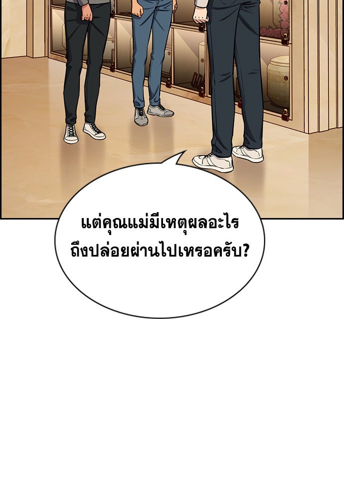 การศึกษาที่แท้จริง - หน้า 29