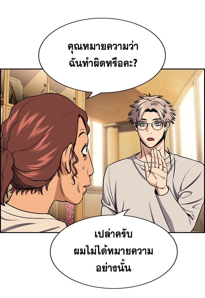 การศึกษาที่แท้จริง - หน้า 30