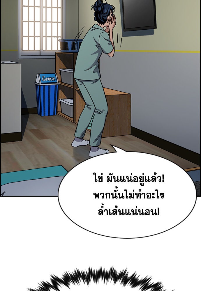 การศึกษาที่แท้จริง - หน้า 33