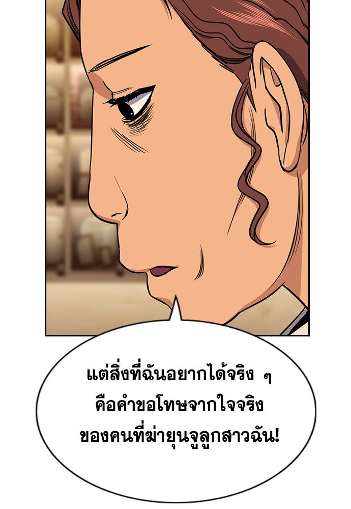 การศึกษาที่แท้จริง - หน้า 40